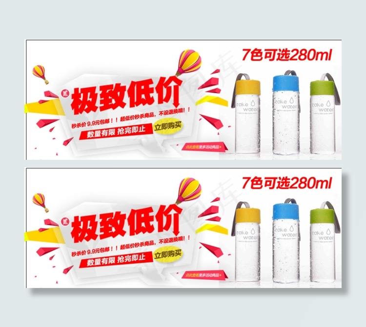 淘宝年底清仓海报图片psd模版下载