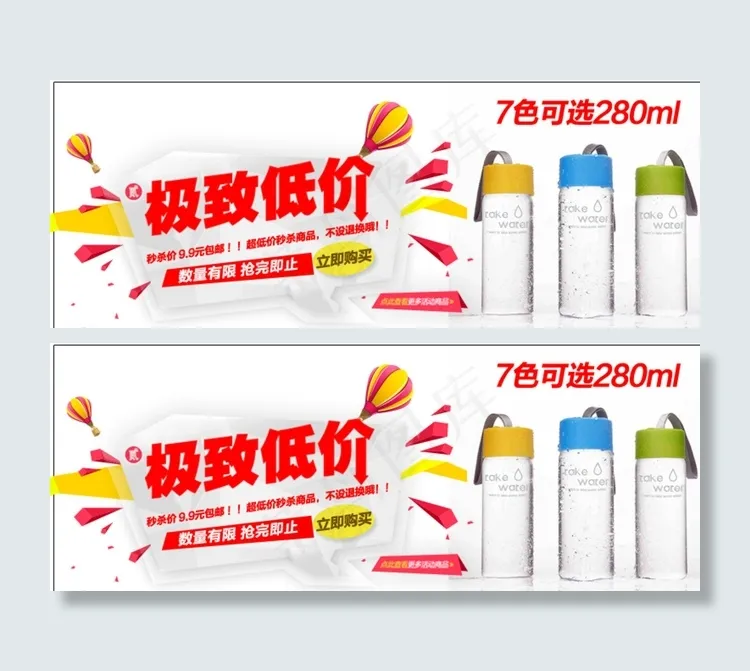 淘宝年底清仓海报图片psd模版下载