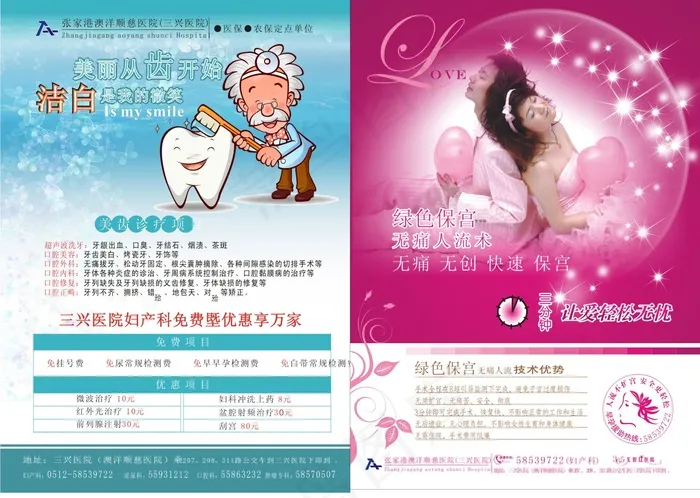 杂志彩页矢量素材cdr矢量模版下载