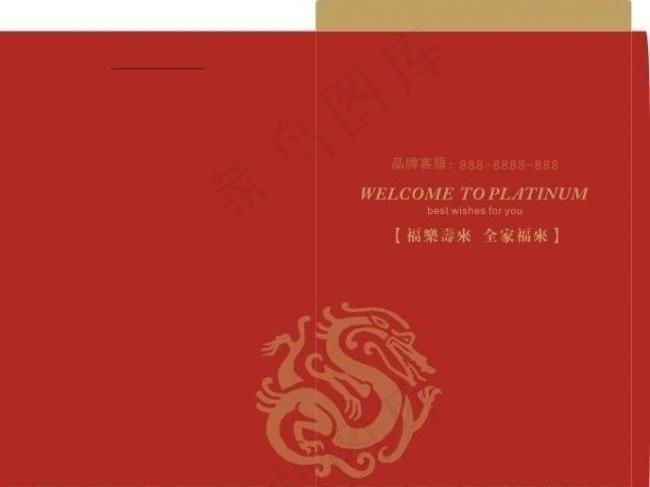 企业红包 利是封图片