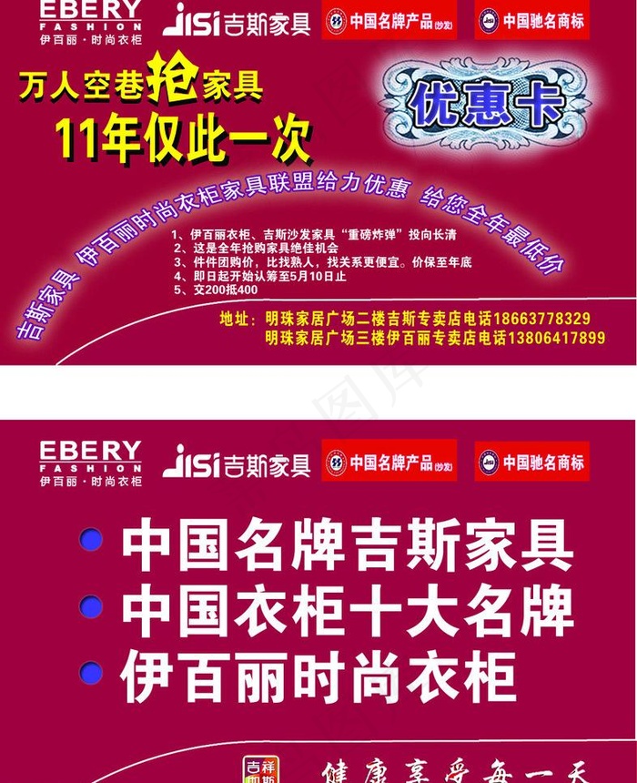 吉斯家具图片
