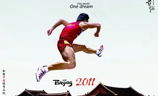 北京2011跳跃图片