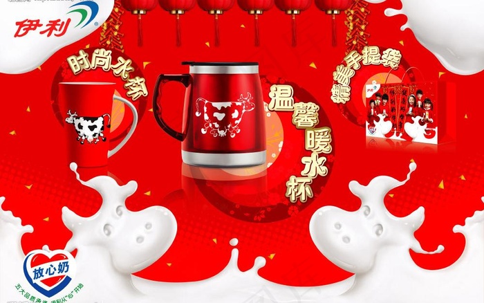伊利牛奶图片(4094X2795(DPI:300))psd模版下载