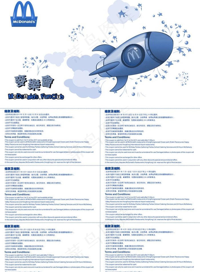 香港麦当劳图片