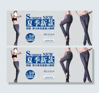 淘宝女装牛仔裤促销海报图片