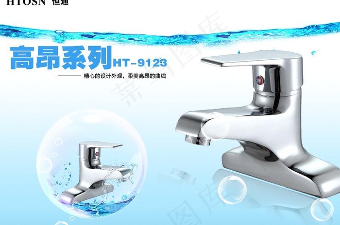 卫浴淘宝图片psd模版下载