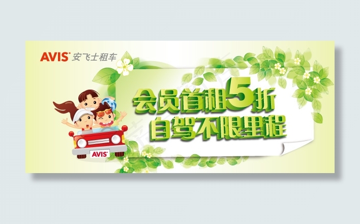 春天bannerai矢量模版下载