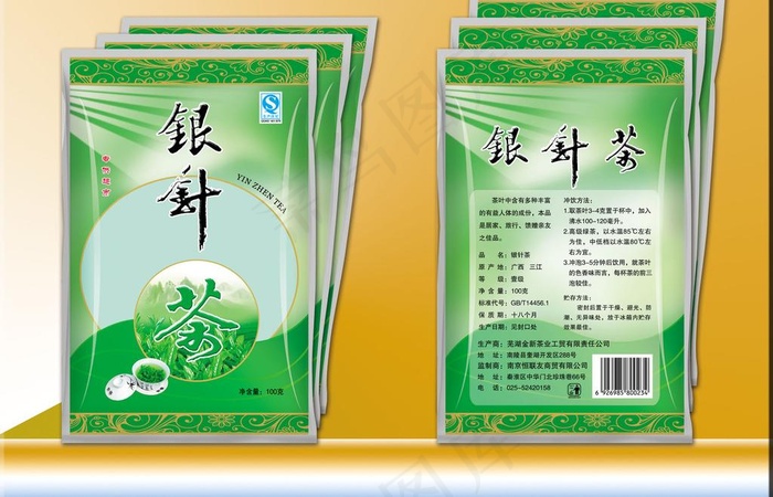 银针茶包装袋 （展开图）图片(3898X3012(DPI:300))psd模版下载