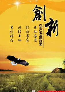 企业文化创新标语图片