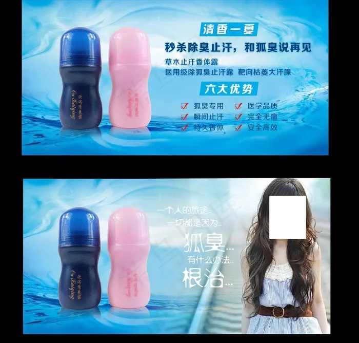 清爽露图片cdr矢量模版下载