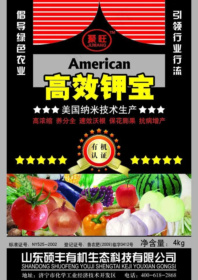 肥料包装图片psd模版下载