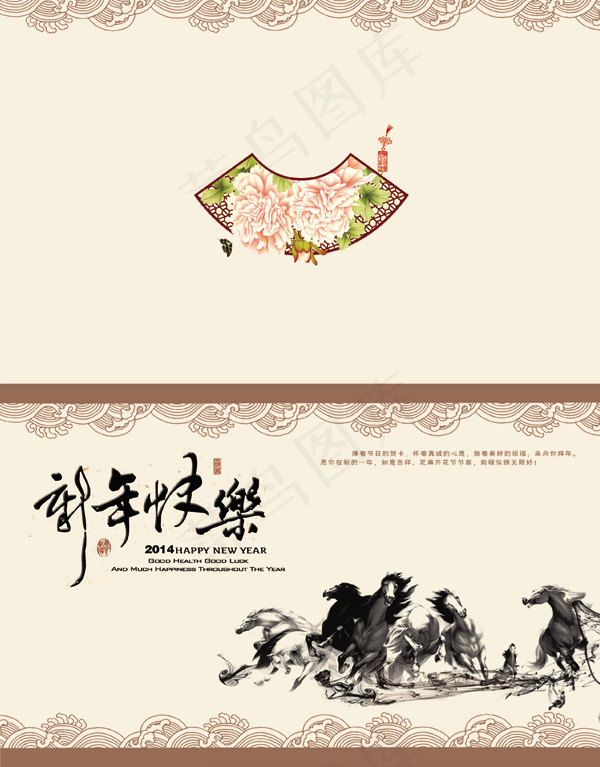 2014水墨马年贺年卡PSD素材psd模版下载