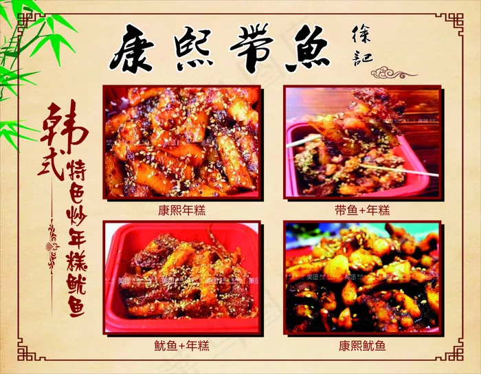 小吃海报cdr矢量模版下载