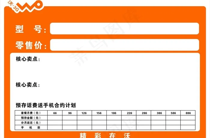 联通3g图片