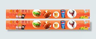 德克士吊牌图片