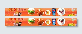 德克士吊牌图片