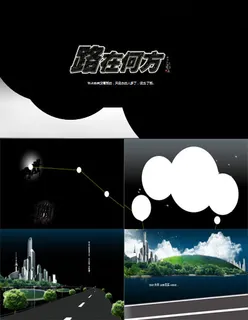 路在何方教育ppt模板