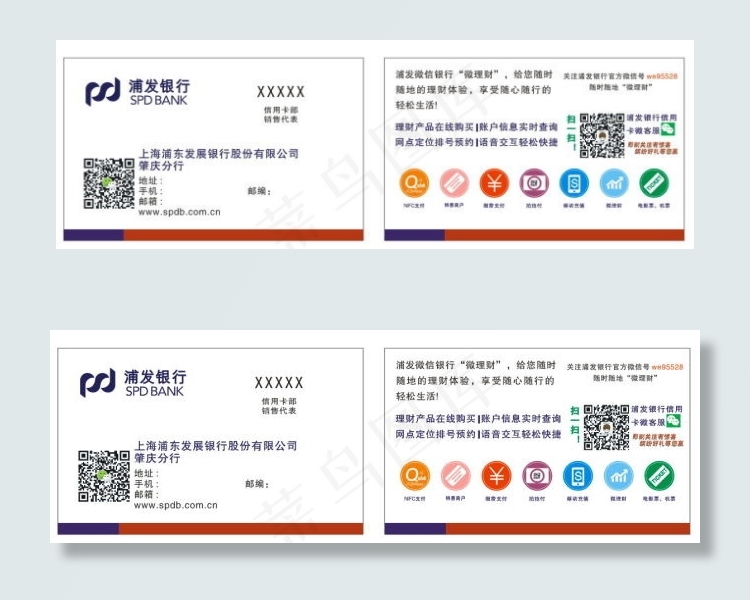 浦发银行cdr矢量模版下载