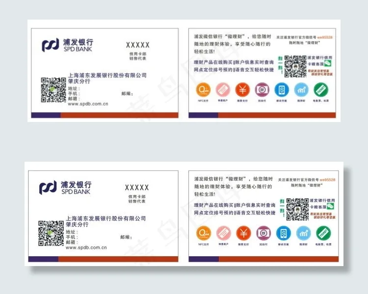 浦发银行cdr矢量模版下载