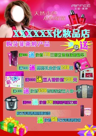 真情大放送五一劳动节乐翻天化妆品彩...