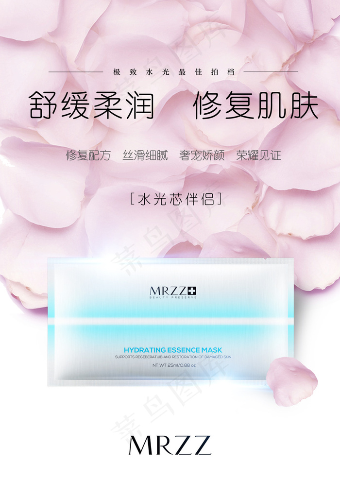 花瓣(2480X3508(DPI:300))psd模版下载