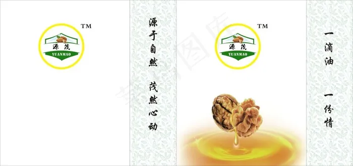 白色手提袋    手提袋   核桃手提袋(709X436)cdr矢量模版下载