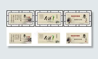 本源四季养生（曲）