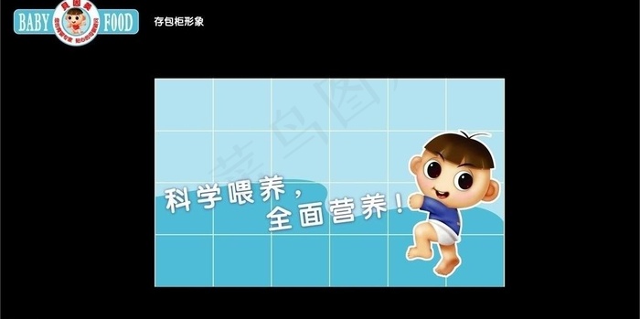 贝因美奶粉图片ai矢量模版下载