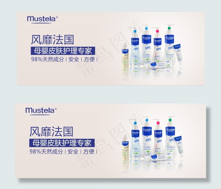 洗护产品banner设计psd模版下载