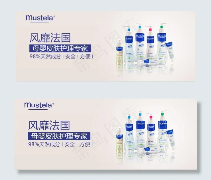 洗护产品banner设计psd模版下载