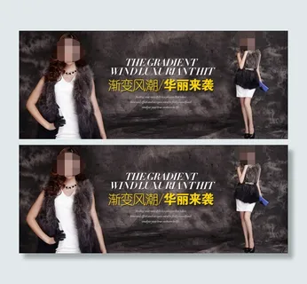 华丽女士皮草夹克促销海报