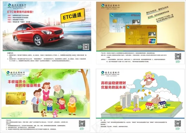 电子屏广告(420X297)cdr矢量模版下载