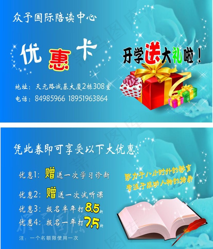 优惠券图片cdr矢量模版下载