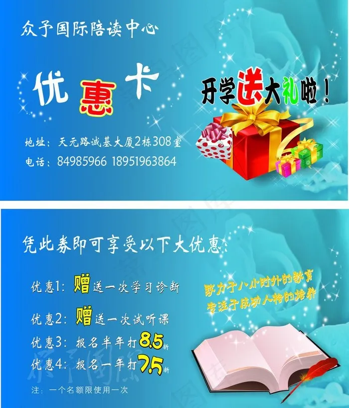 优惠券图片cdr矢量模版下载