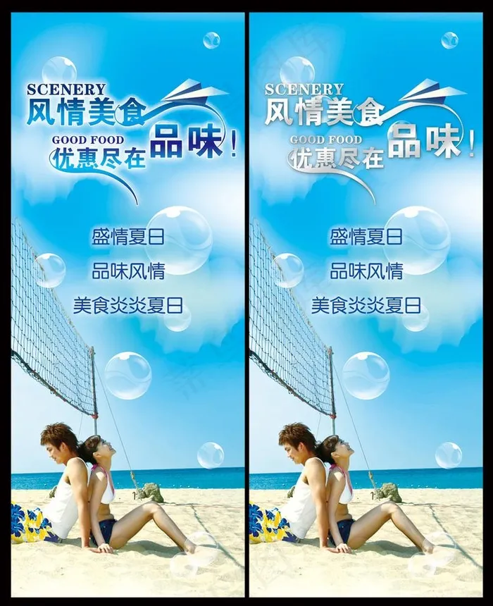 橱窗 美食 夏日 DM传单 单张(3402X8504(DPI:72))psd模版下载