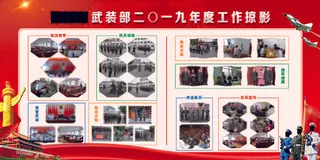 玲玲武装部工作掠影
