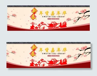 新春年货大型海报