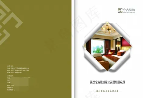 原创画册封面 原创画册封面