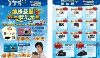 缤纷圣诞 欢乐元旦图片