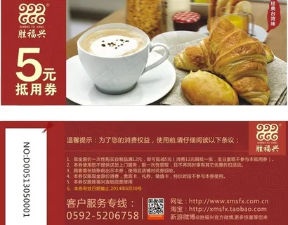 抵用券 优惠券图片