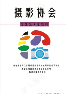 招新海报设计图片