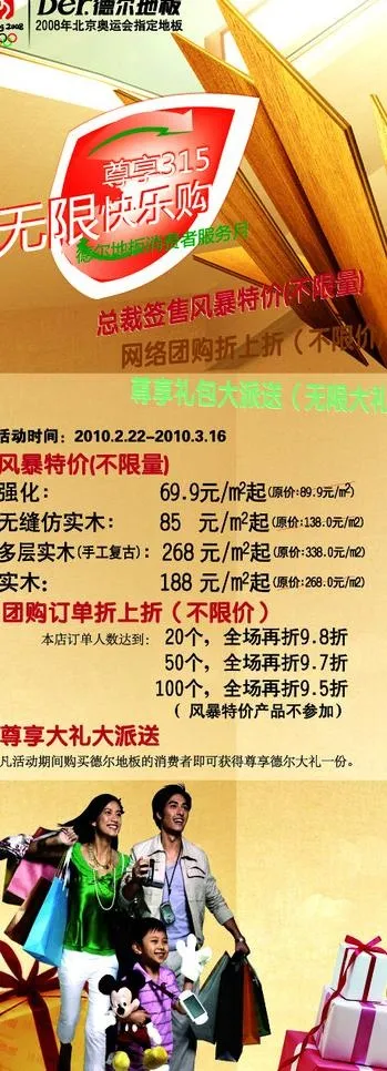 德尔地板图片ai矢量模版下载