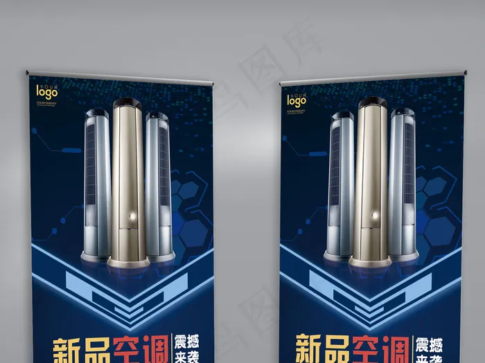 简约大气空调展架设计(3780X8504(DPI:120))psd模版下载