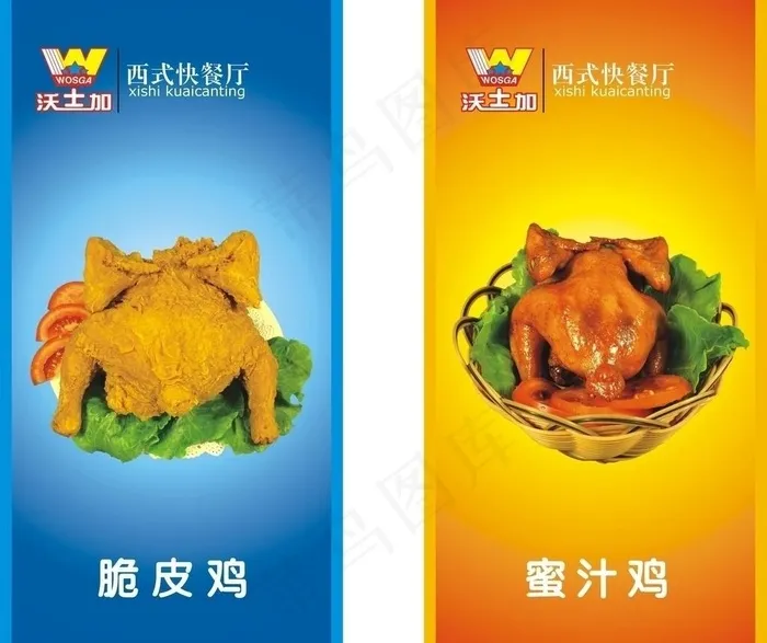 西餐厅海报图片cdr矢量模版下载