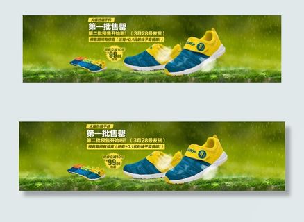 淘宝童鞋首页海报