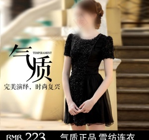 女装直通车图片精细PS