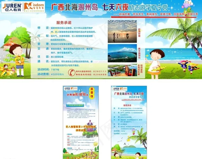 培训班矢量图cdr矢量模版下载