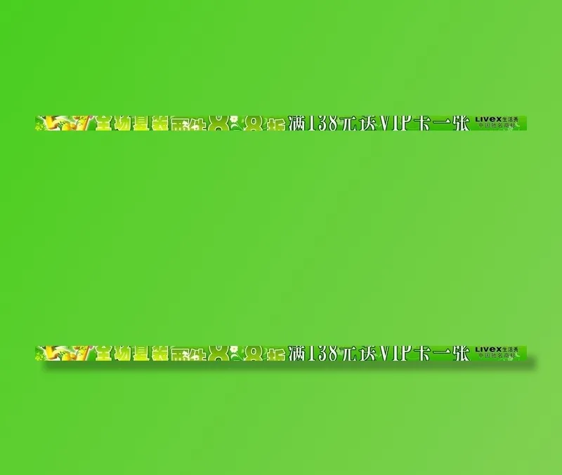 五一活动广告横幅图片psd模版下载