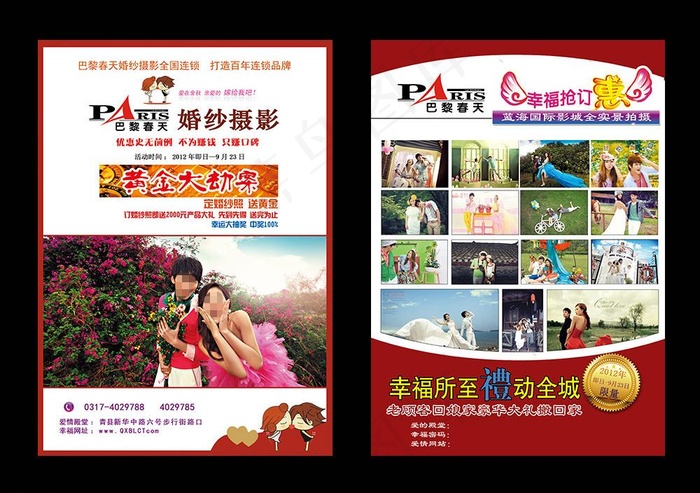 巴黎春天宣传单页图片(2480X3508(DPI:300))psd模版下载
