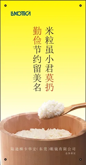 米粒虽小君莫扔